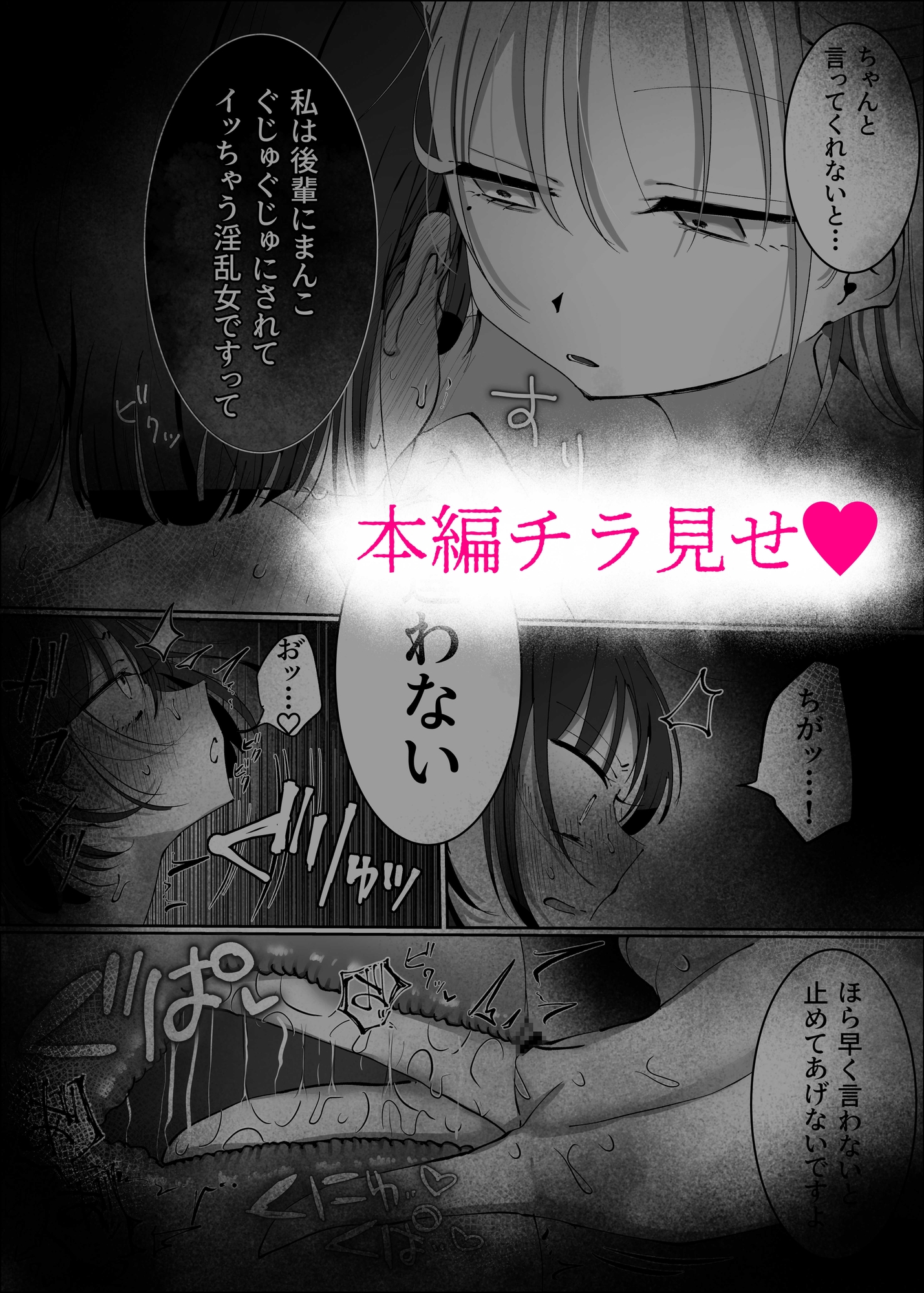 王子様系アイドルなのにメンバーとレズセックスしちゃってごめんなさい♡〜イッたと認めるまで連続絶頂楽屋編〜_1