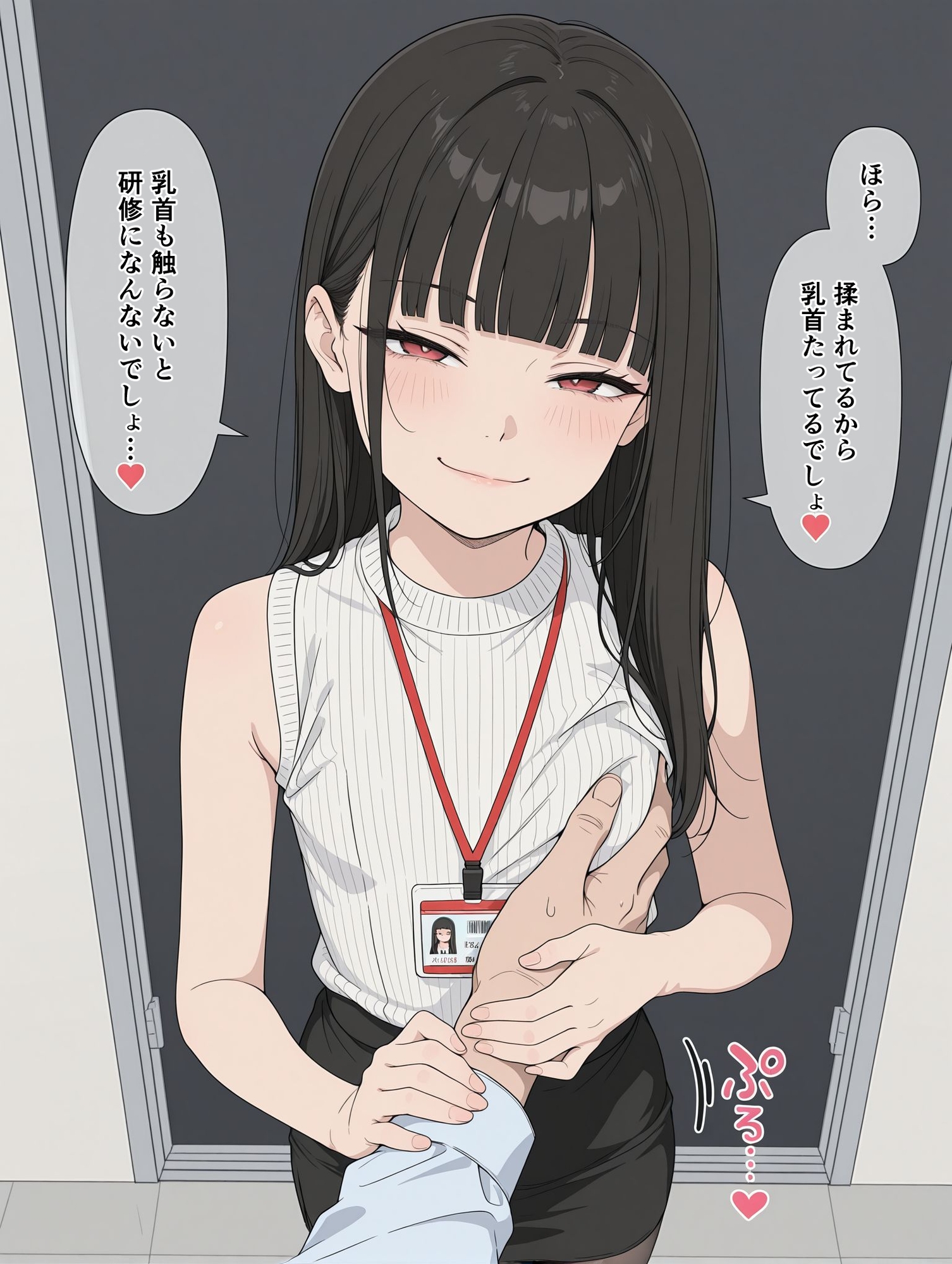 貧乳社員研修_2