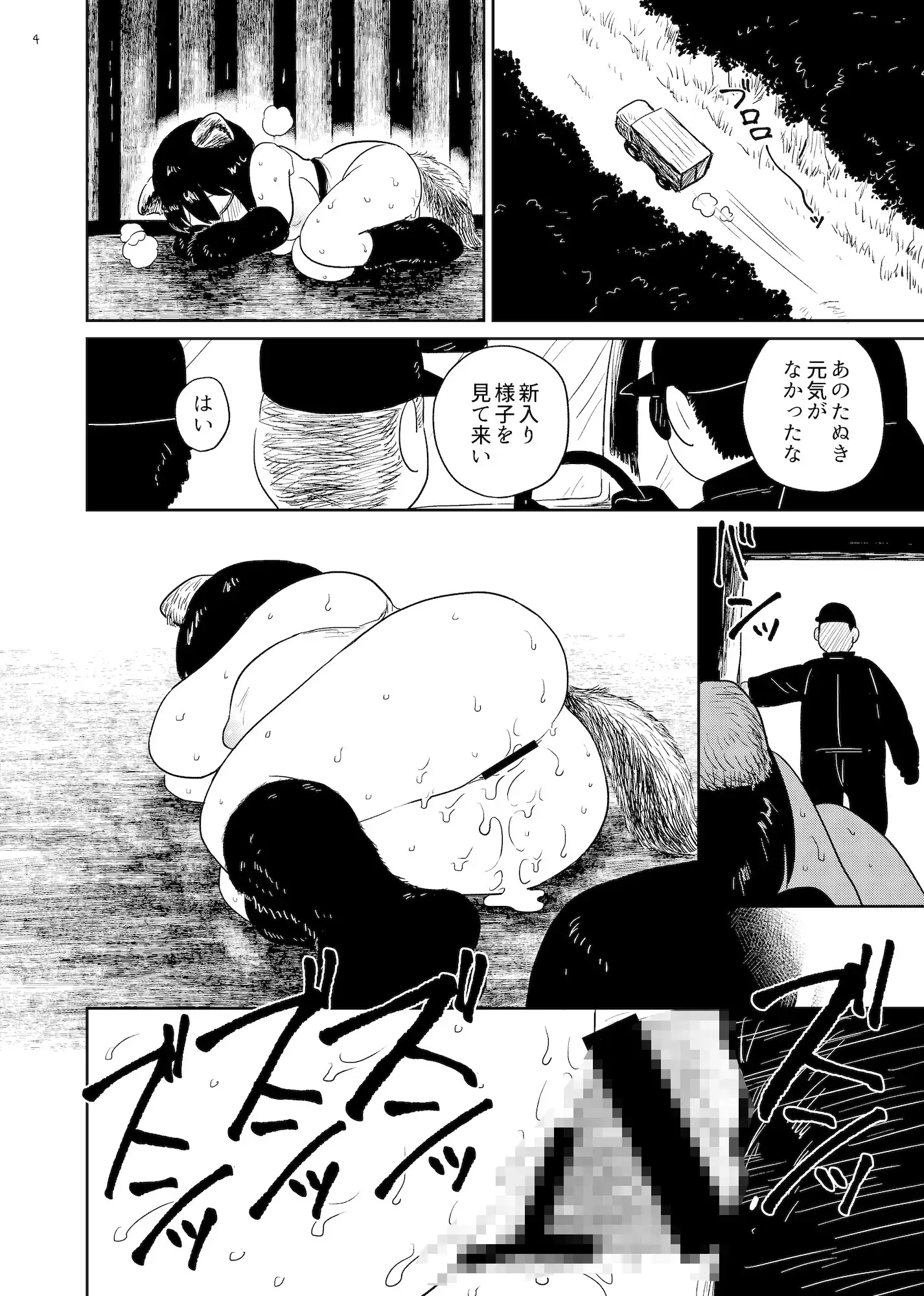 やまぽん娘2 サンプル画像 2
