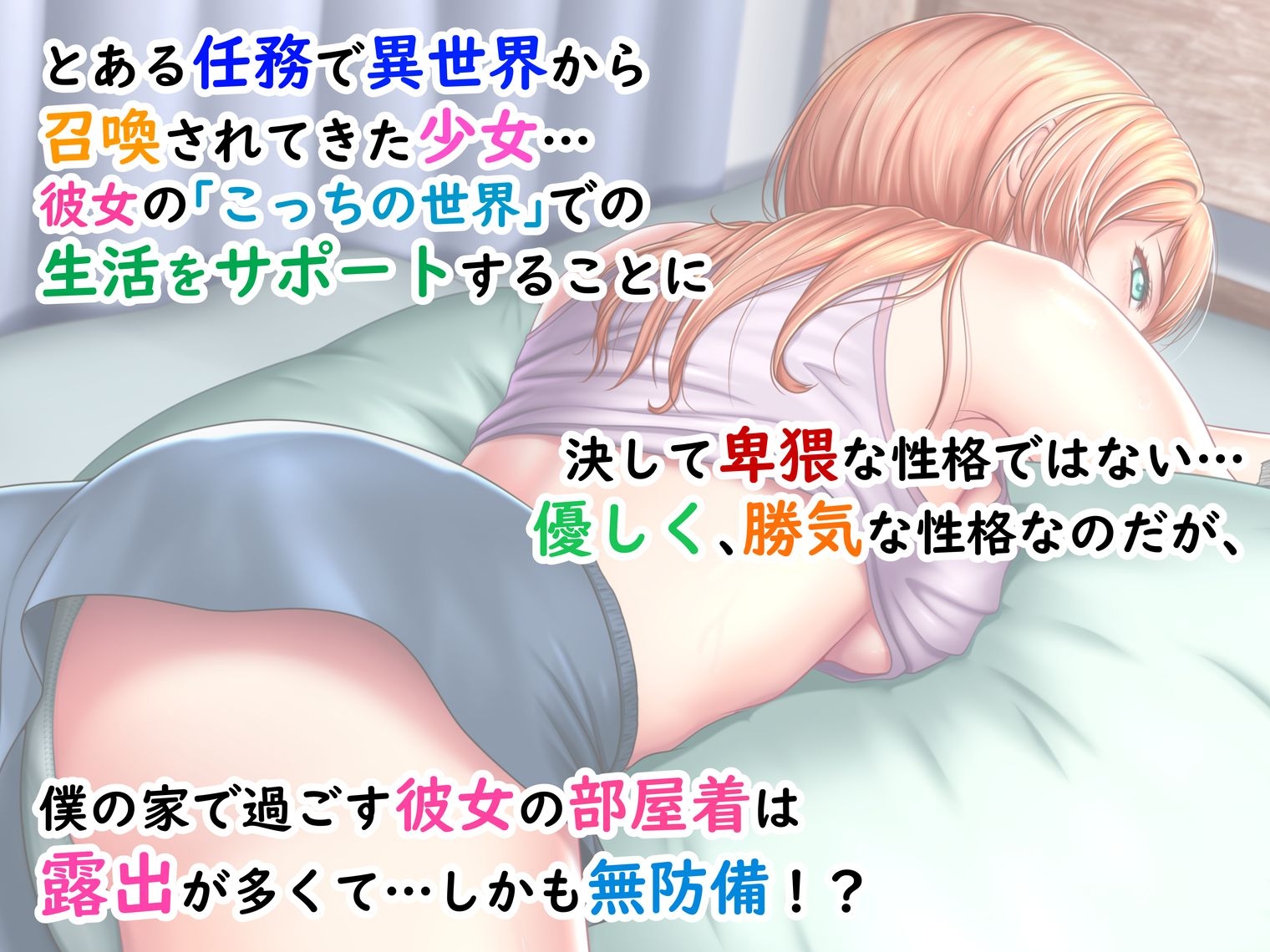 ポロリ頻発!?異世界少女と同居はじめました!~ポロリが多くて目のやり場に困り…いや、凝視します!~ 画像1