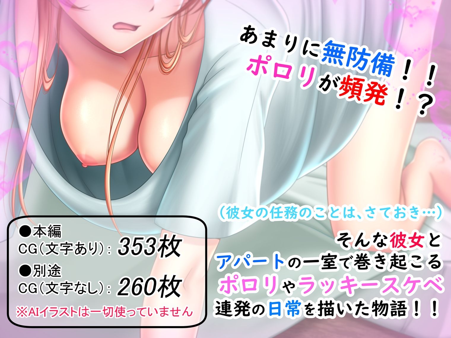 ポロリ頻発!?異世界少女と同居はじめました!~ポロリが多くて目のやり場に困り…いや、凝視します!~ 画像2
