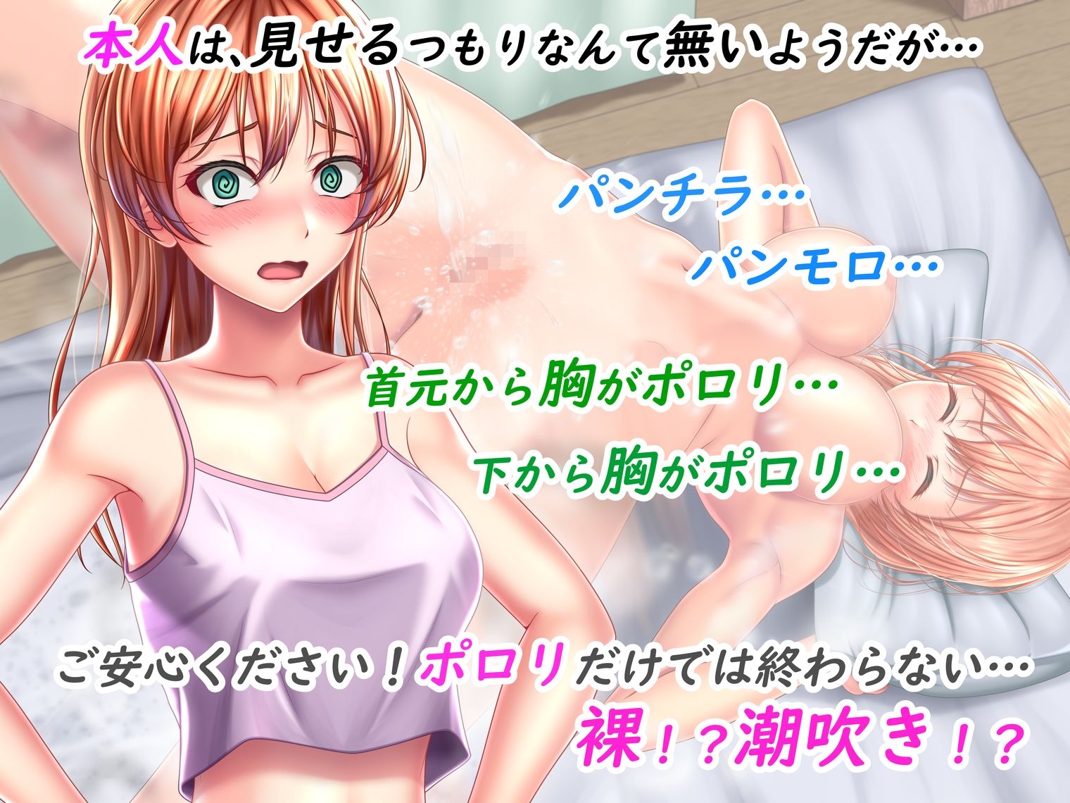 ポロリ頻発!?異世界少女と同居はじめました!~ポロリが多くて目のやり場に困り…いや、凝視します!~ 画像4