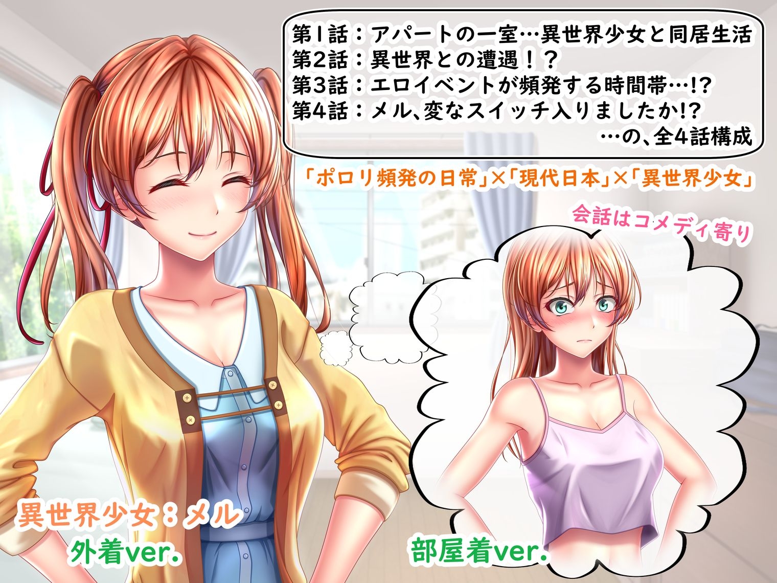 ポロリ頻発!?異世界少女と同居はじめました!~ポロリが多くて目のやり場に困り…いや、凝視します!~ 画像6