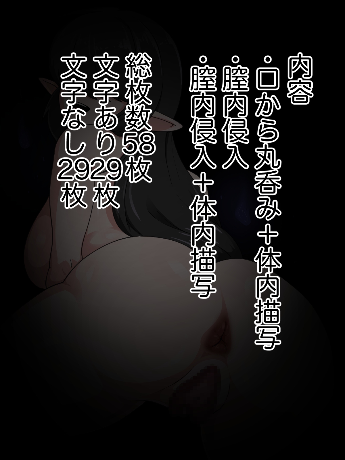 巨大幽霊女シロツメ 上下丸呑み編 画像7