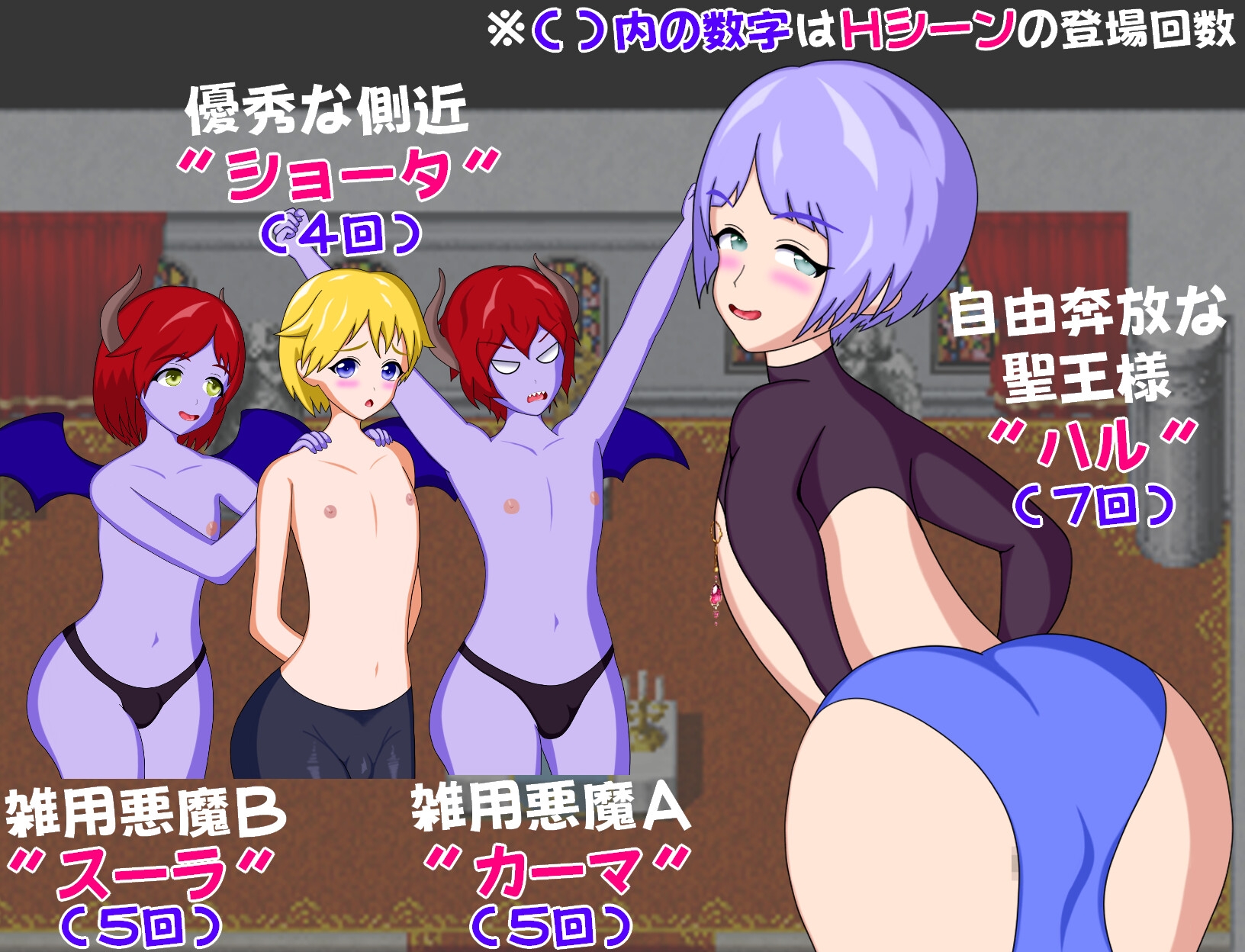 聖王様ちん遊記 画像1