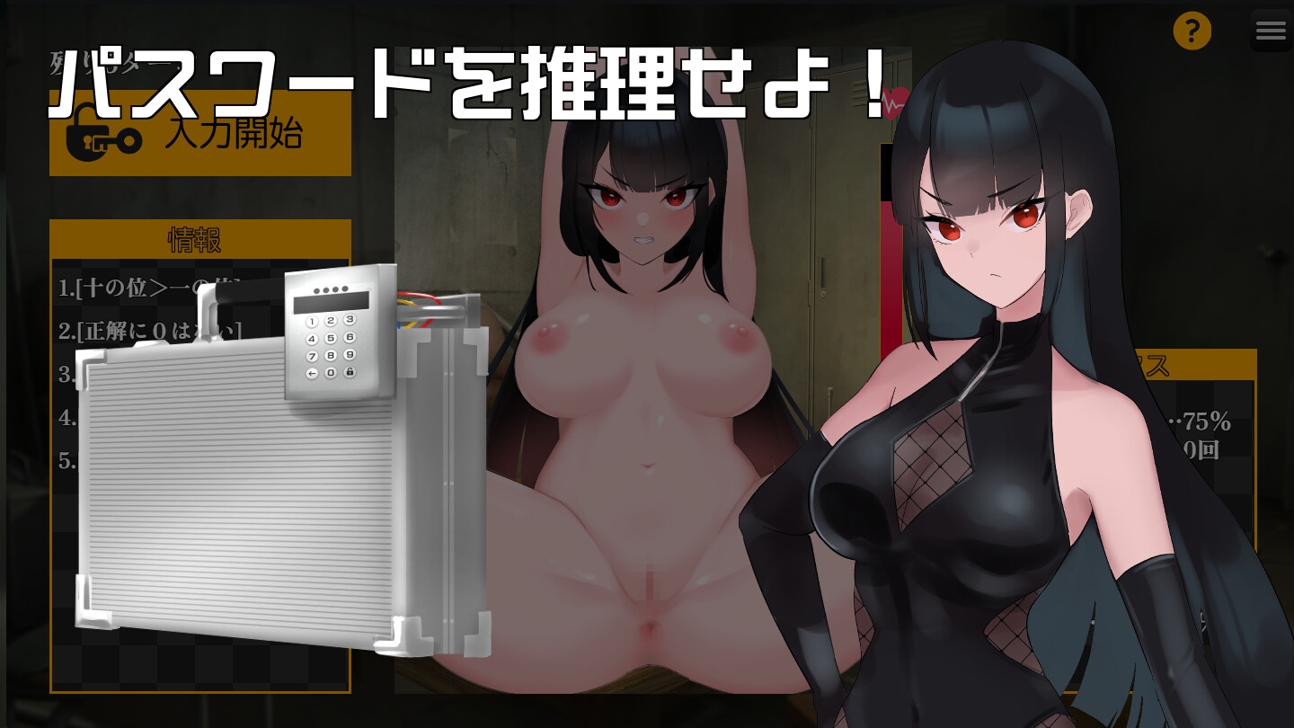 【ツクリスターズ】同人ゲーム『ジンモンマスター スパイ快楽調教ミッション』1