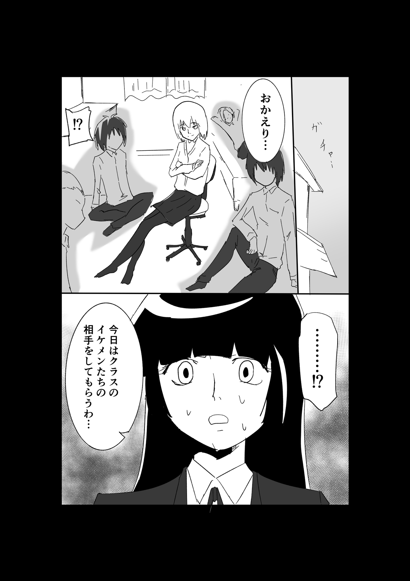 極限羞恥いじめ5-2
