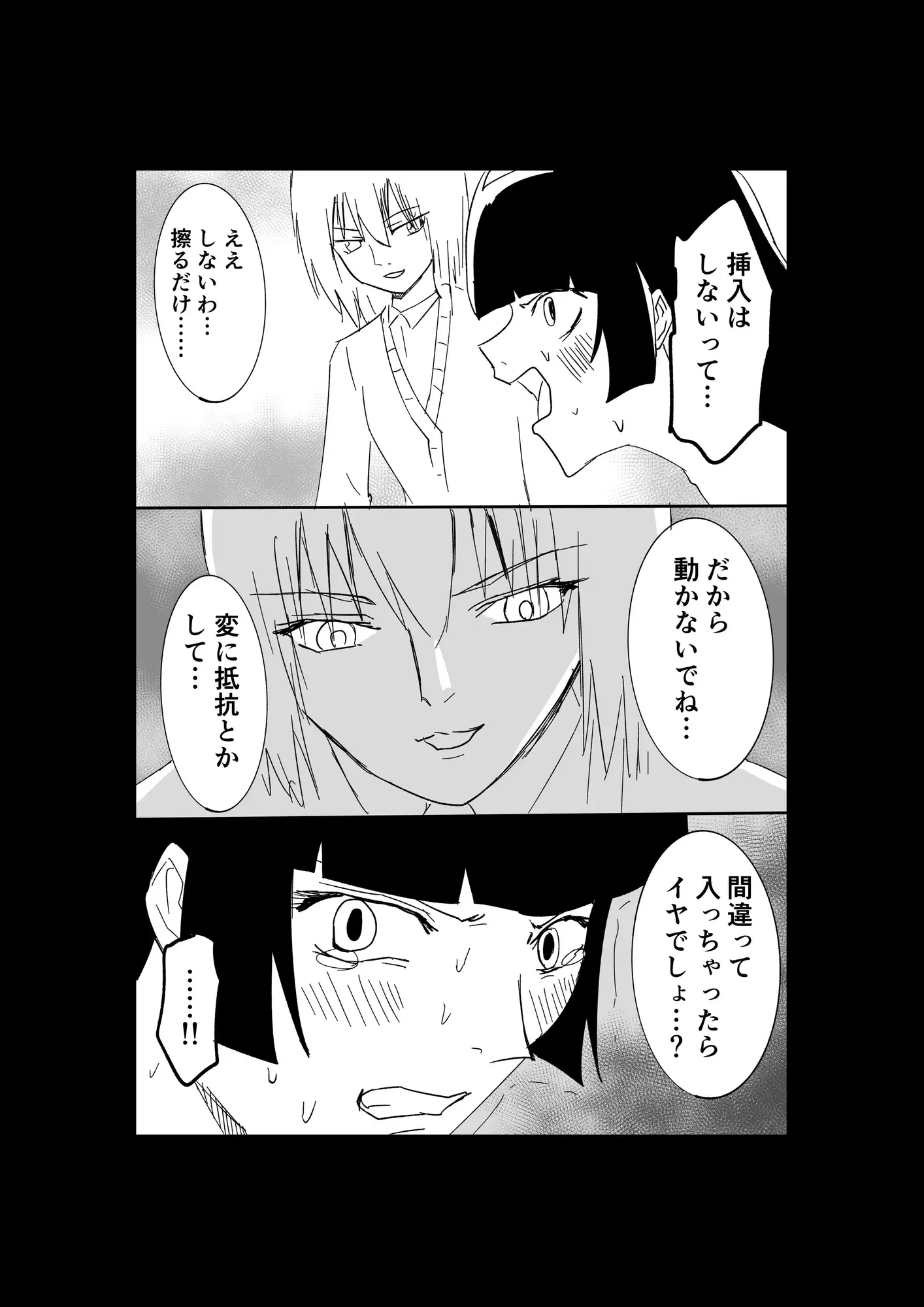 極限羞恥いじめ5 サンプル画像 9