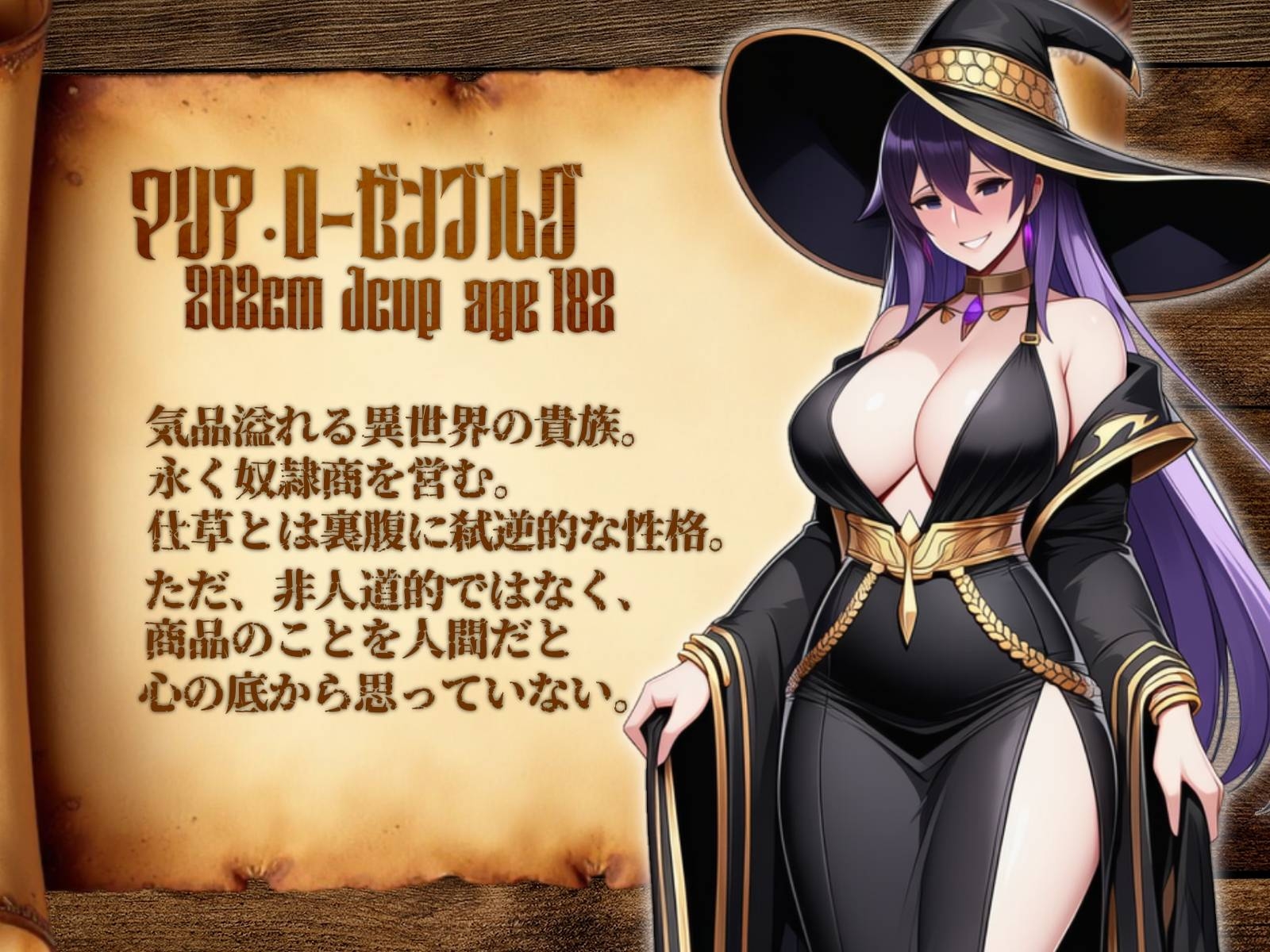 絶対服従オークション~異世界転生したら悪い魔女に捕まってオークションにかけられちゃう 画像2