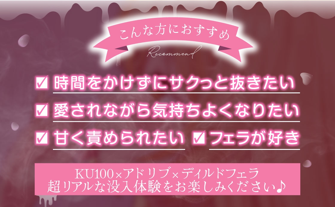 お口でたくさんシてあげる…舐めカノジョ♡【愛されながらサクッと抜ける♪フェラ特化】 画像2