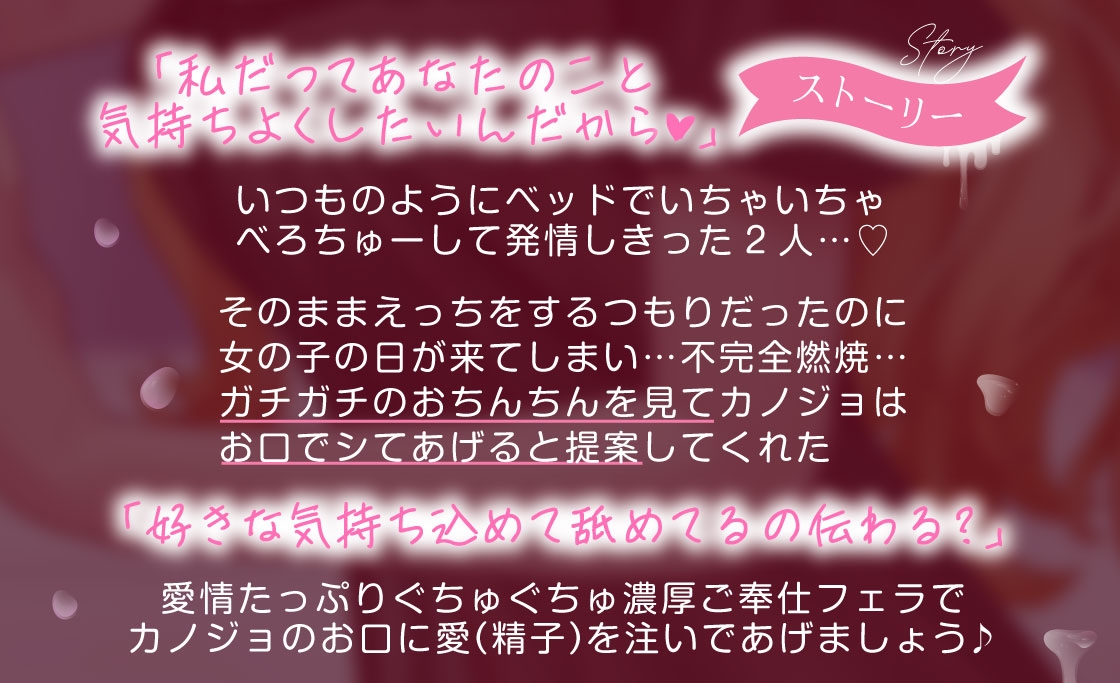 お口でたくさんシてあげる…舐めカノジョ♡【愛されながらサクッと抜ける♪フェラ特化】 画像3