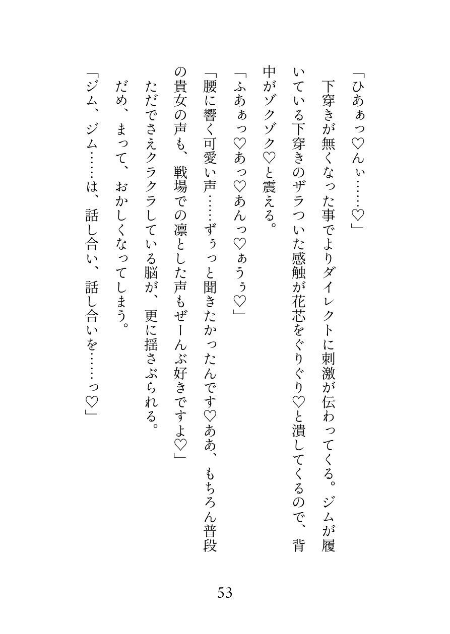 大好きな副団長が結婚するらしいので騎士団を辞めましたが……何故か狼狽しまくった副団長が追いかけて来て、わからせラブラブ♡えっちからの溺愛求婚されました 画像3