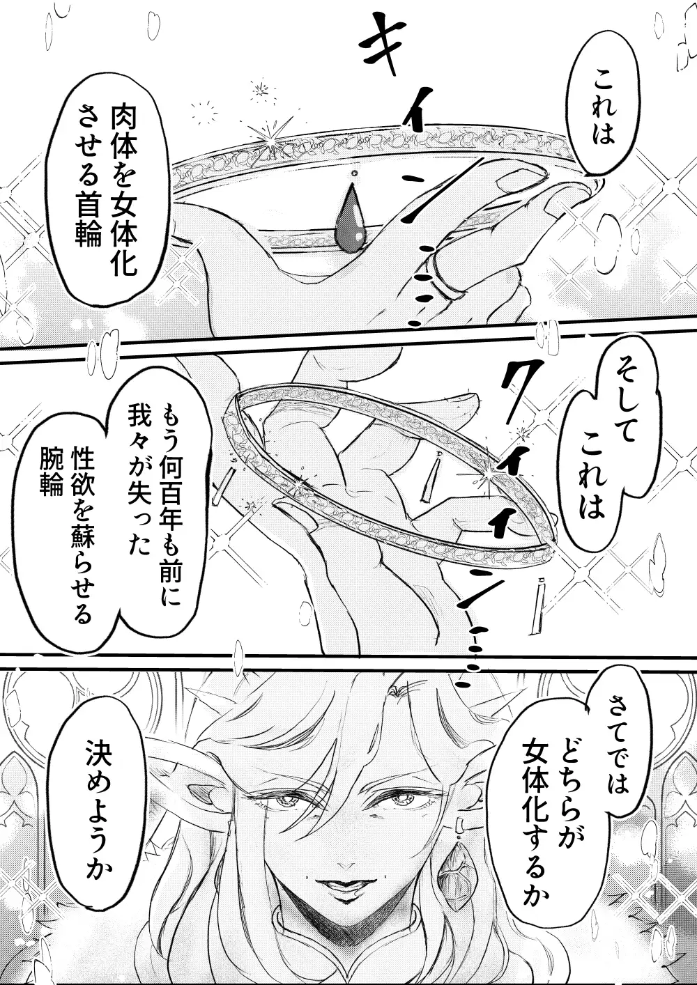 俺様エルフ、女体化種付けされちゃいました♡ サンプル画像1