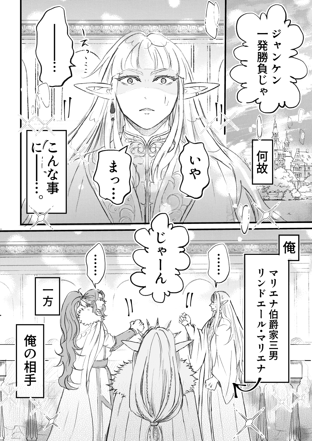 俺様エルフ、女体化種付けされちゃいました♡ [Amamitsu] | DLsiteがるまに 3