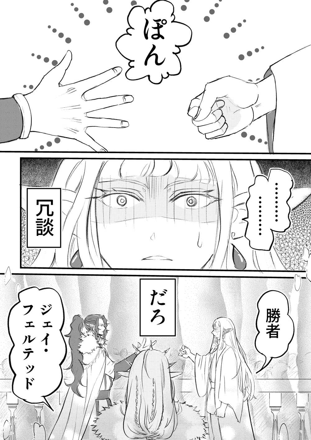 俺様エルフ、女体化種付けされちゃいました♡ [Amamitsu] | DLsiteがるまに 5