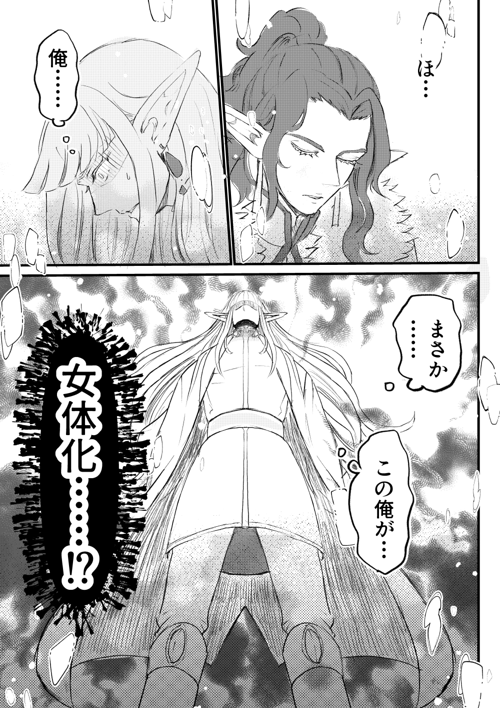 俺様エルフ、女体化種付けされちゃいました♡ [Amamitsu] | DLsiteがるまに 6