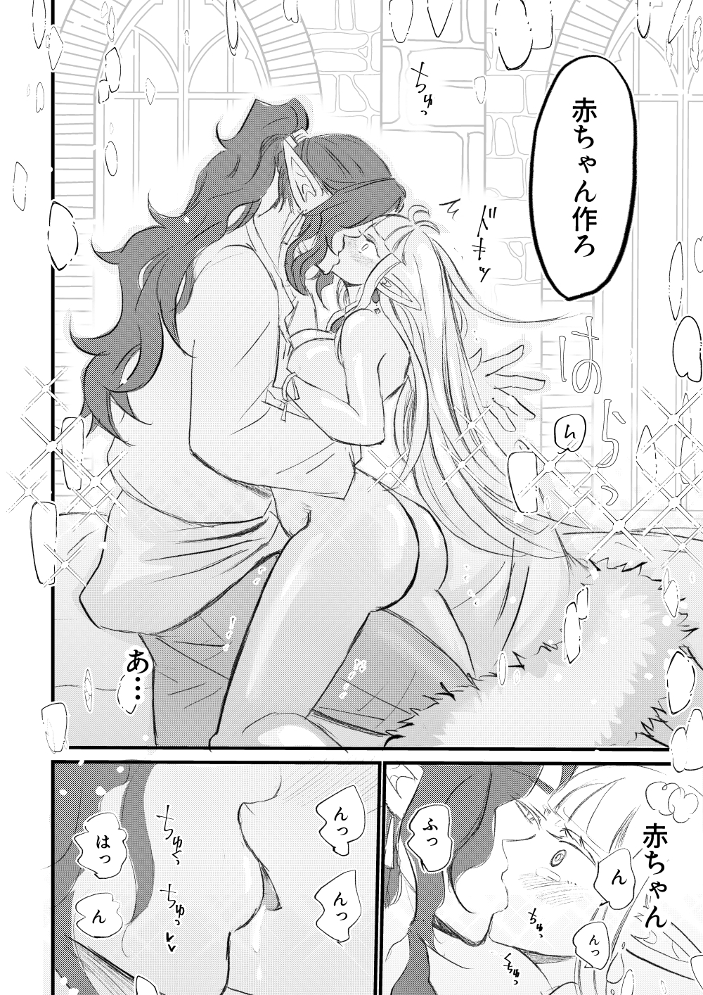 俺様エルフ、女体化種付けされちゃいました♡ [Amamitsu] | DLsiteがるまに 8