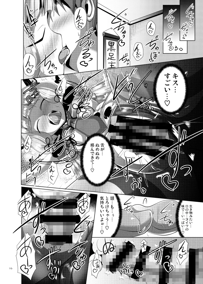 叢雲っくすフェティシズム サンプル画像 5