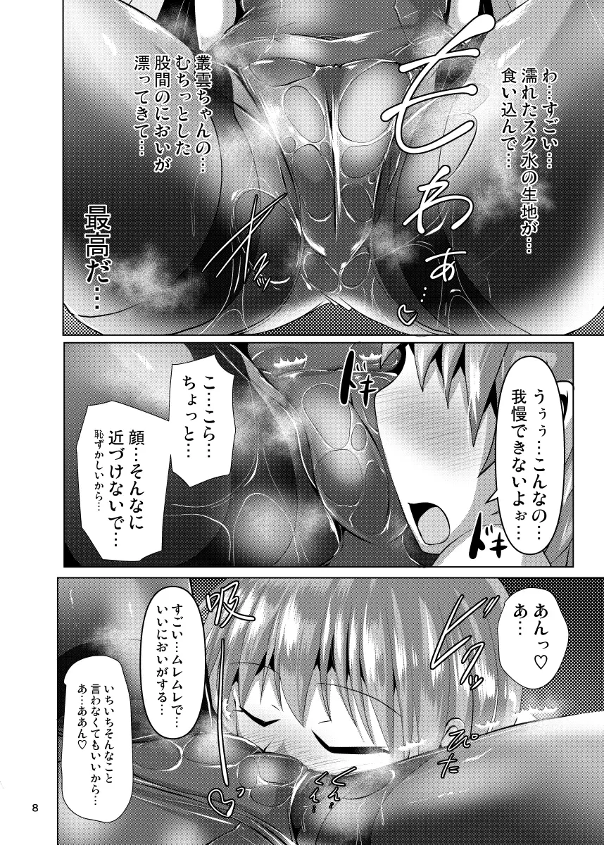 叢雲っくすフェティシズム2 サンプル画像 3