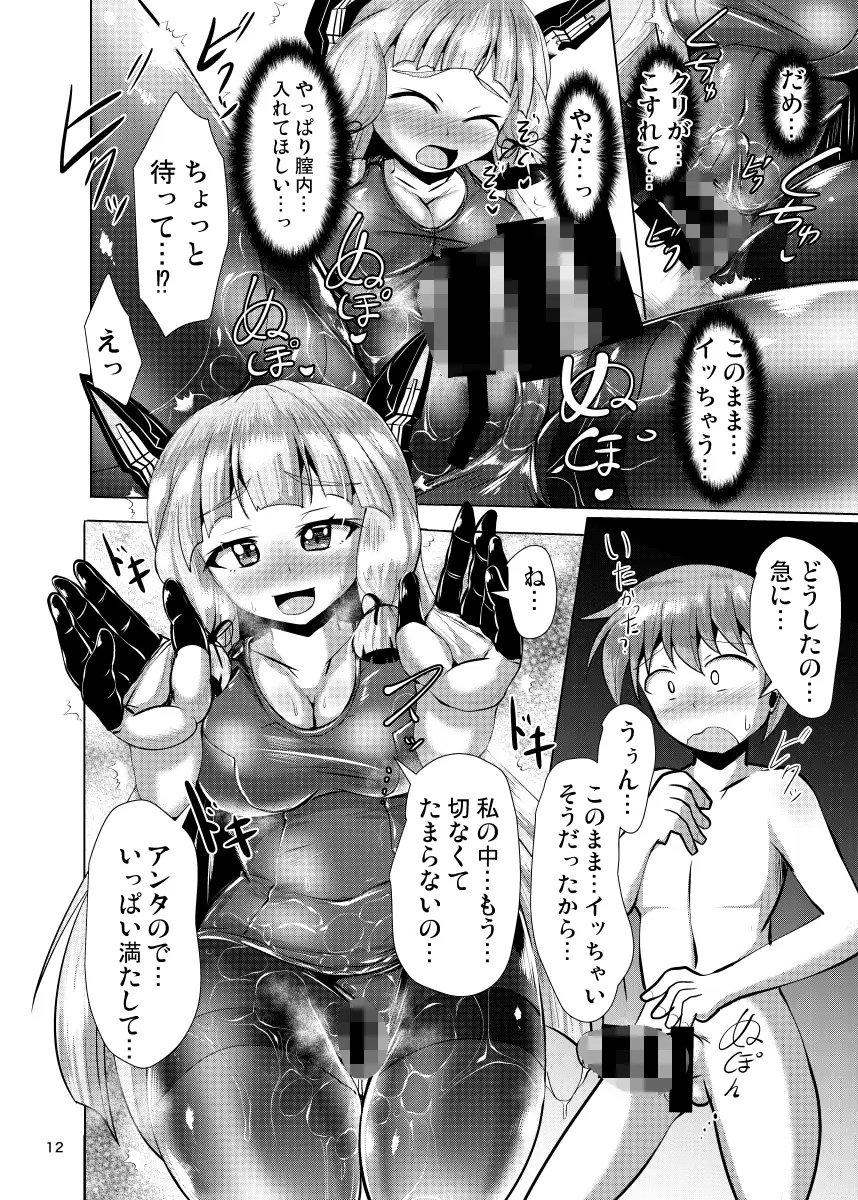 叢雲っくすフェティシズム2 サンプル画像 4