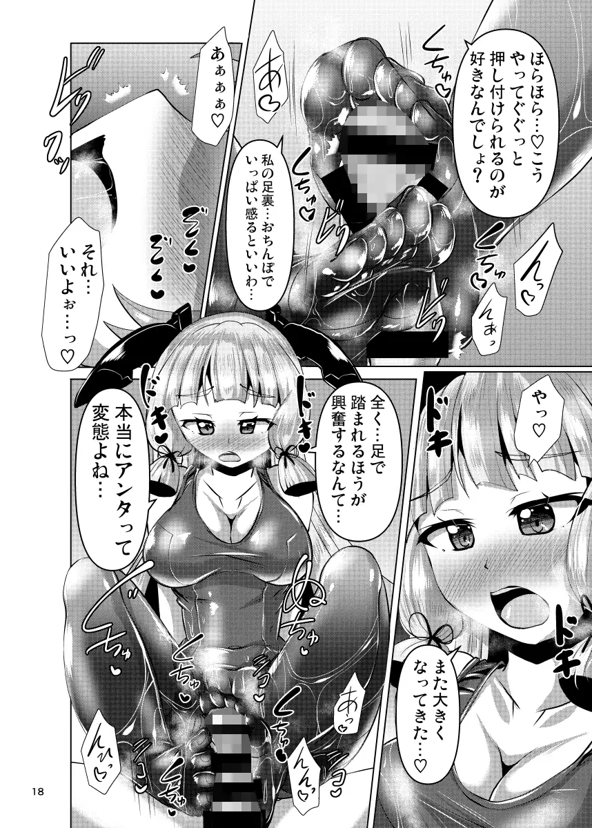 叢雲っくすフェティシズム2 サンプル画像 6