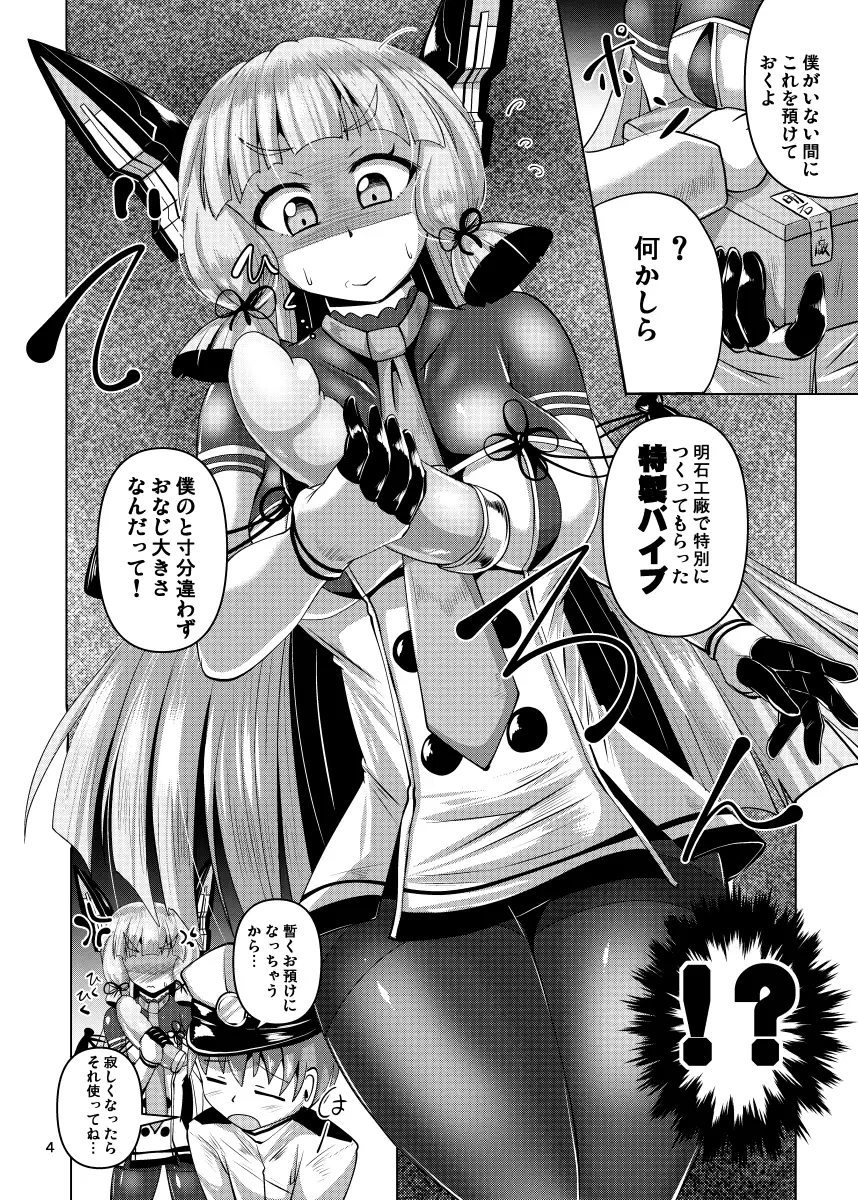 叢雲っくすフェティシズム2.5 サンプル画像 2