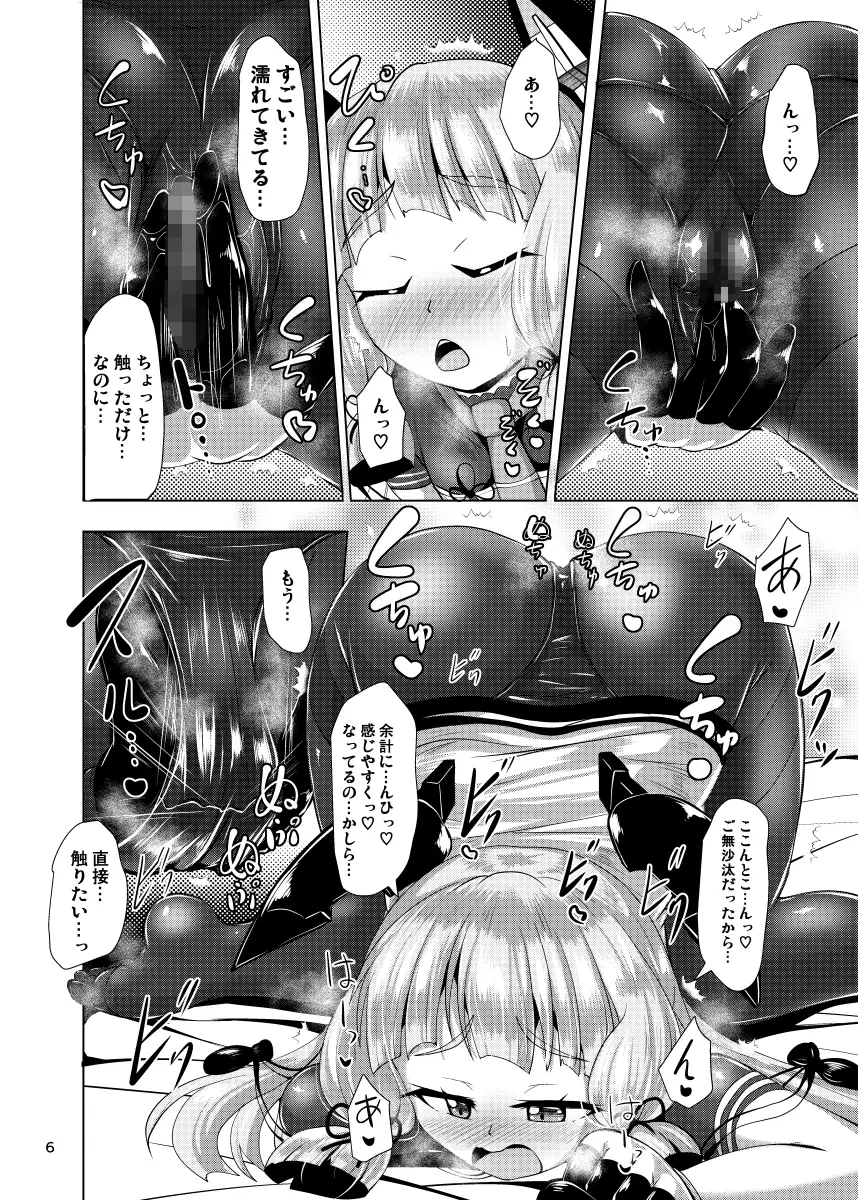 叢雲っくすフェティシズム2.5 サンプル画像 3