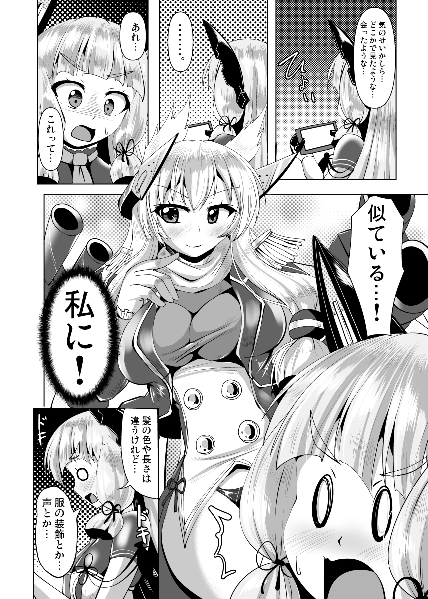 叢雲っくすフェティシズム3-3