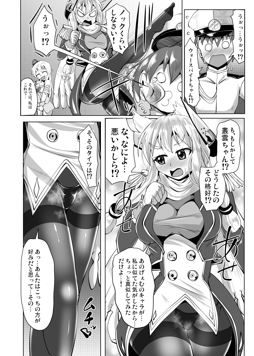 叢雲っくすフェティシズム3-4