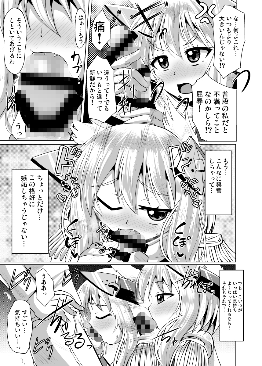 叢雲っくすフェティシズム3-5