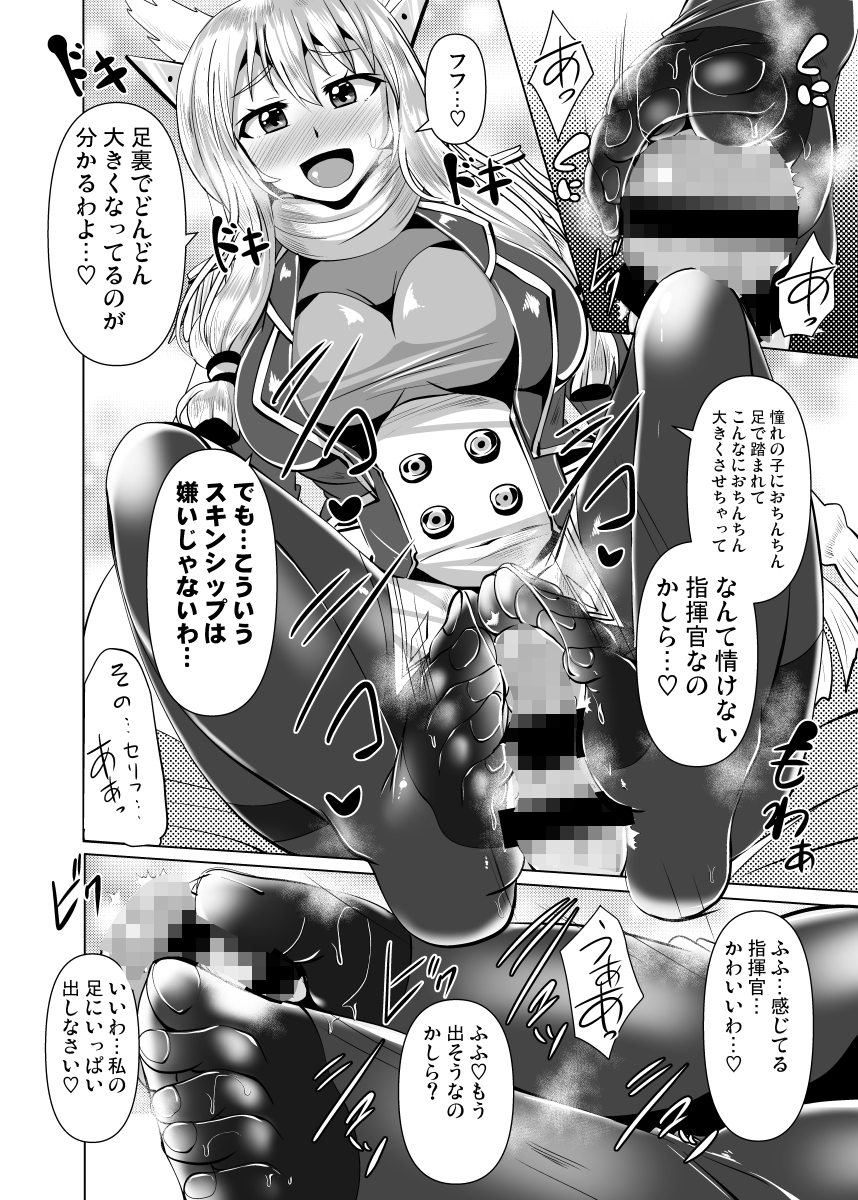 叢雲っくすフェティシズム3-6