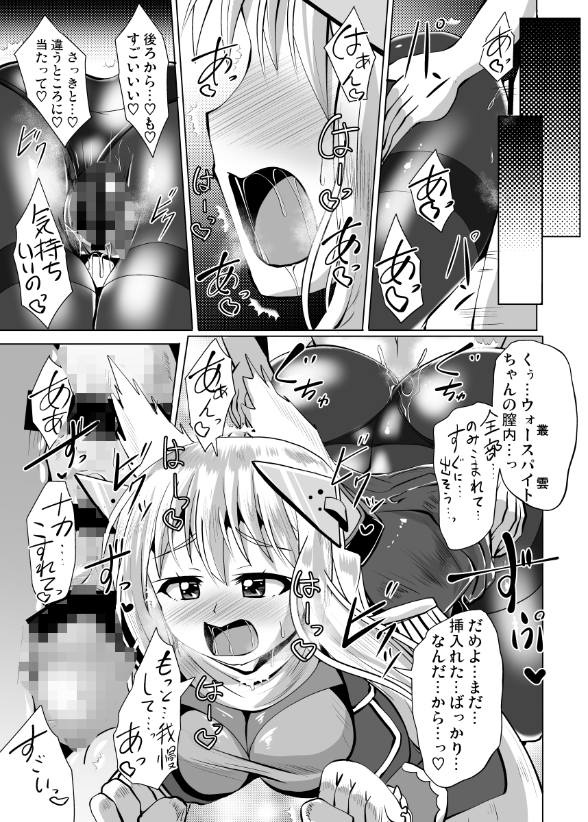 叢雲っくすフェティシズム3-8