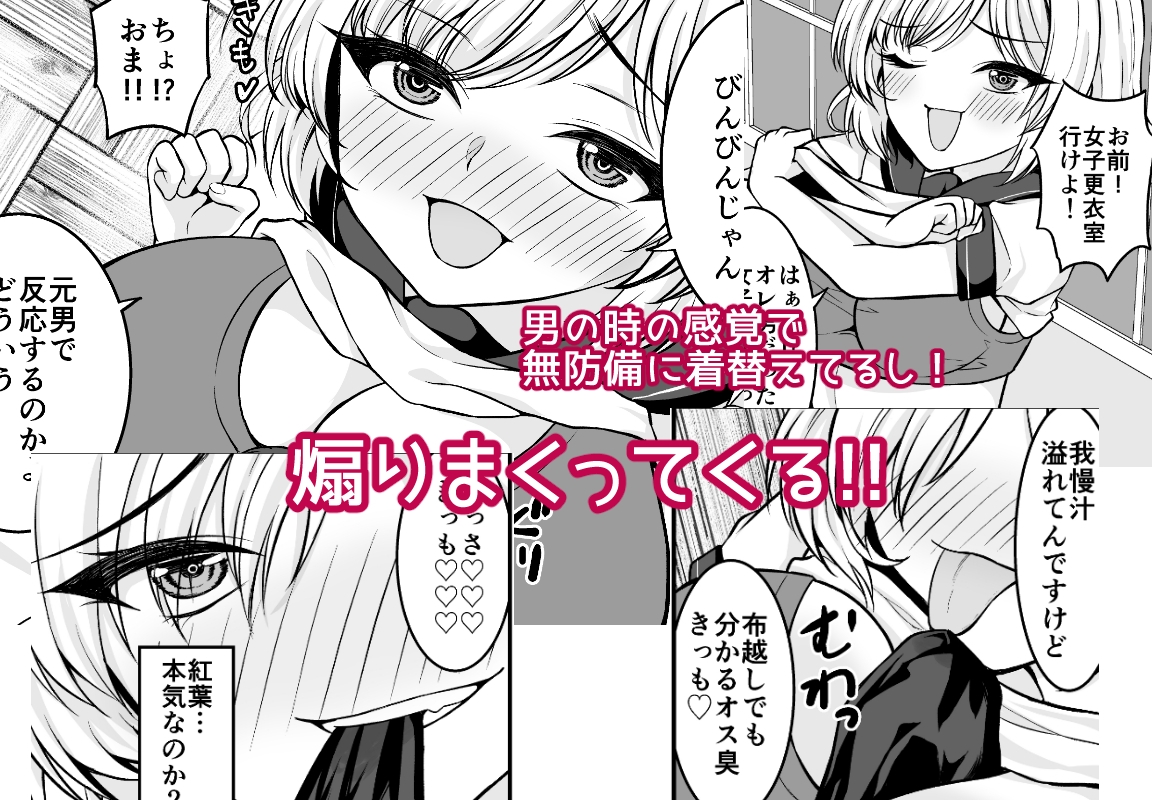 元♂の親友がノリノリで童貞を奪おうとしてきた！！ 画像2