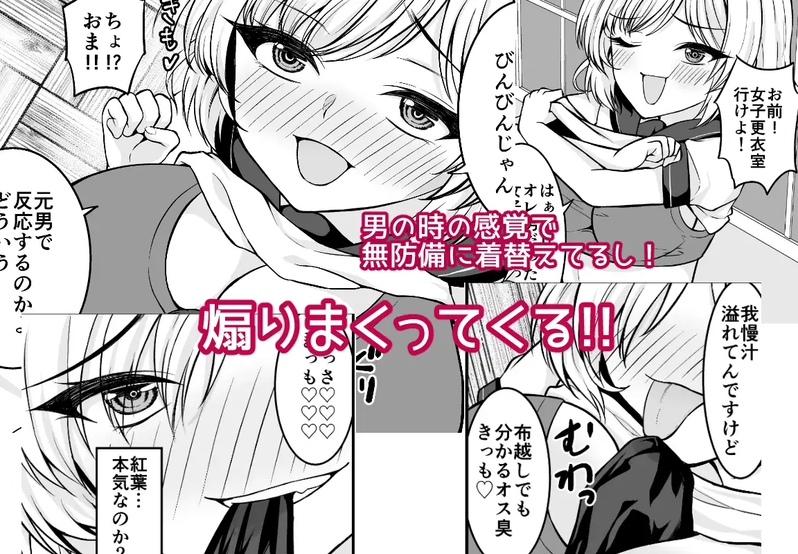 元♂の親友がノリノリで童貞を奪おうとしてきた！！ サンプル画像 2