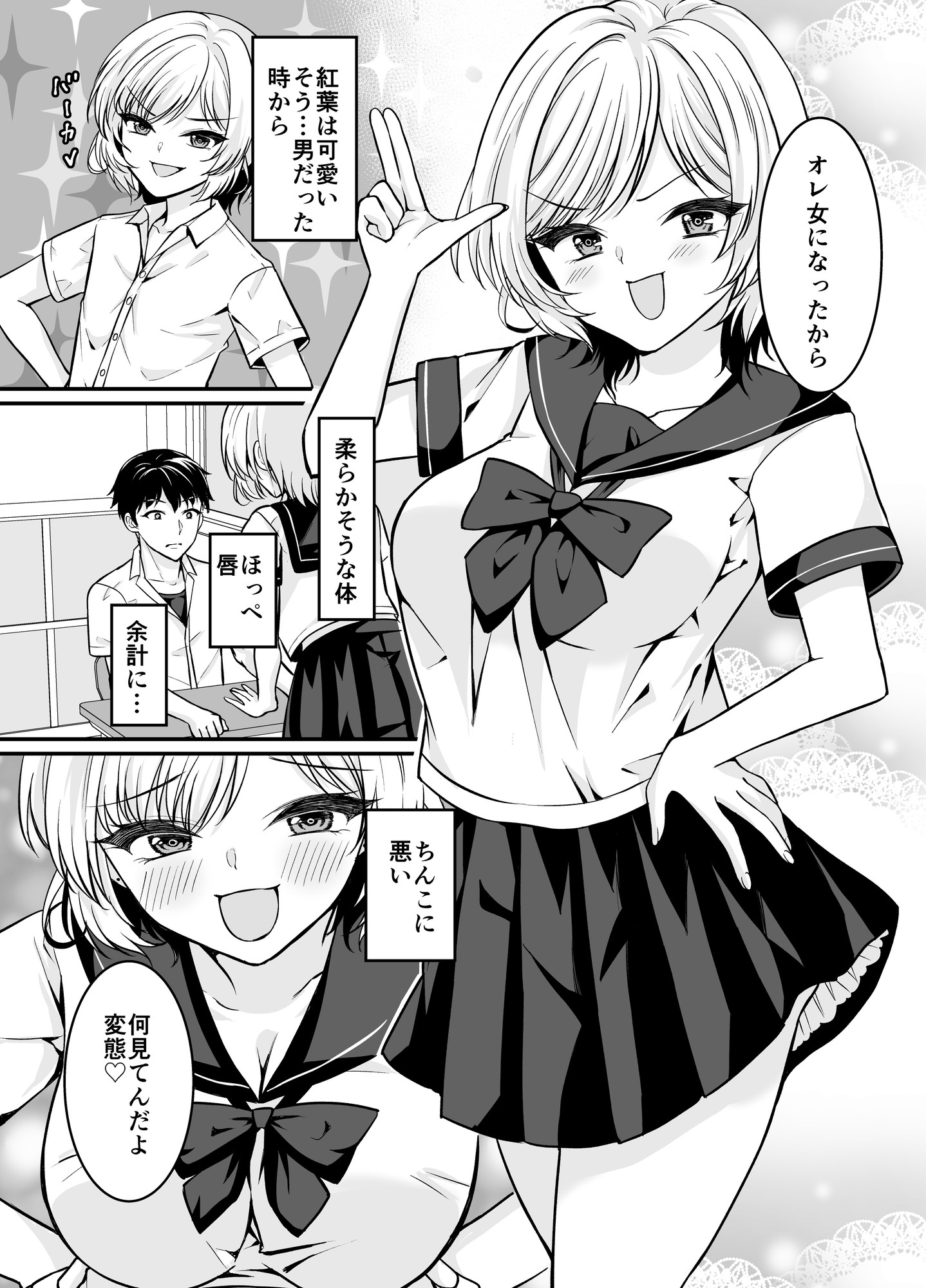元♂の親友がノリノリで童貞を奪おうとしてきた！！ 画像6