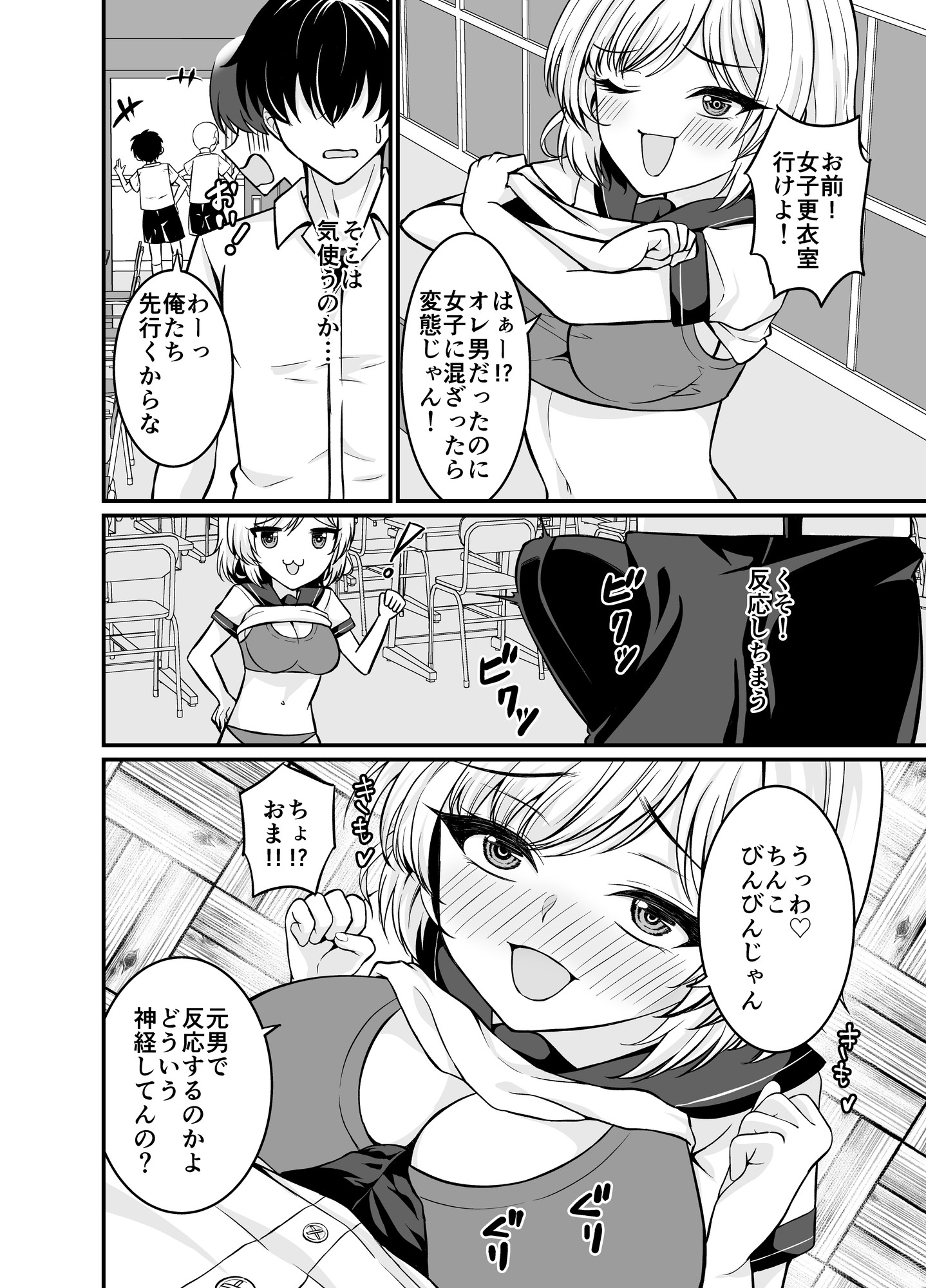 元♂の親友がノリノリで童貞を奪おうとしてきた！！ 画像7