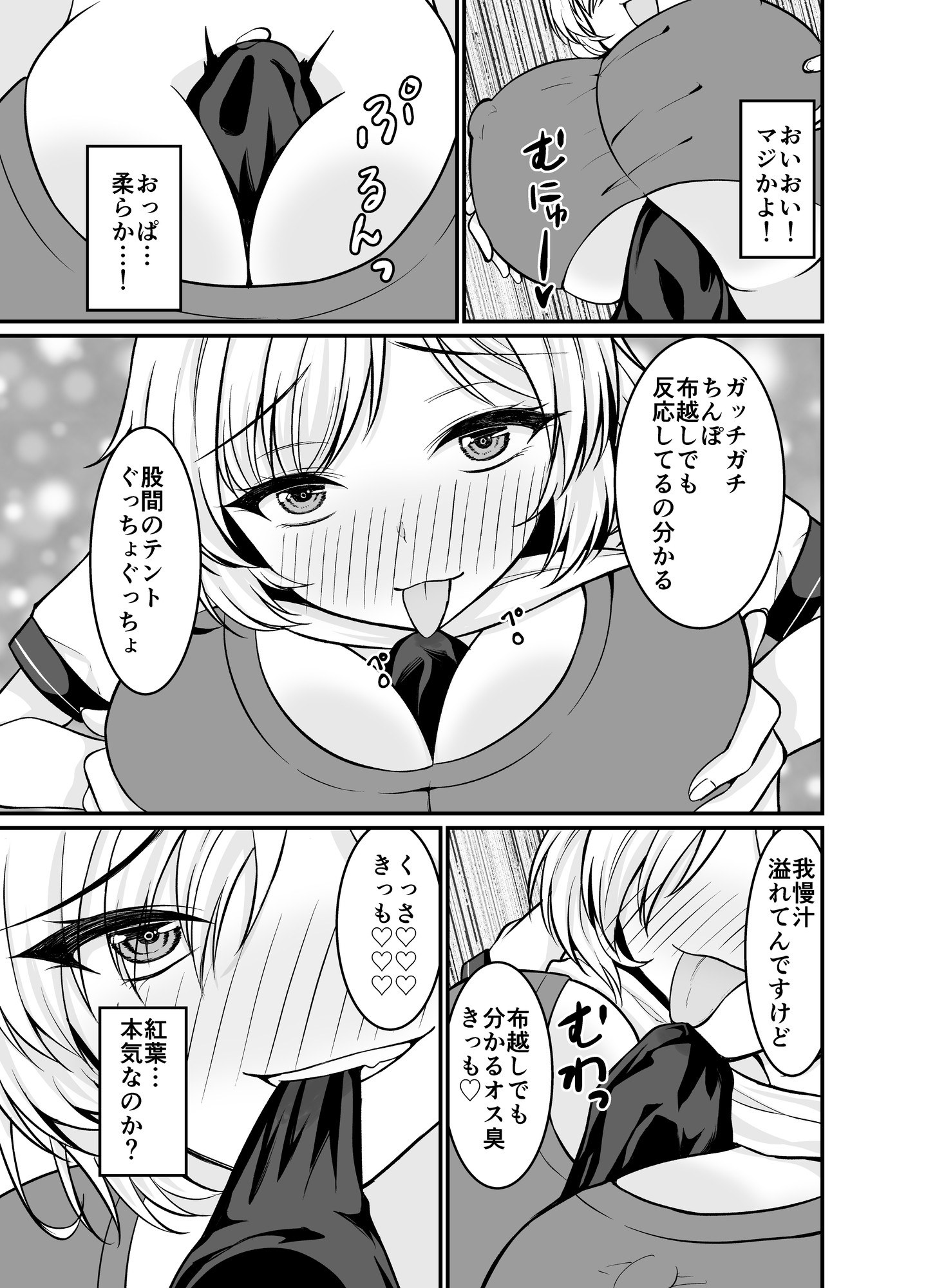 元♂の親友がノリノリで童貞を奪おうとしてきた！！ 画像8