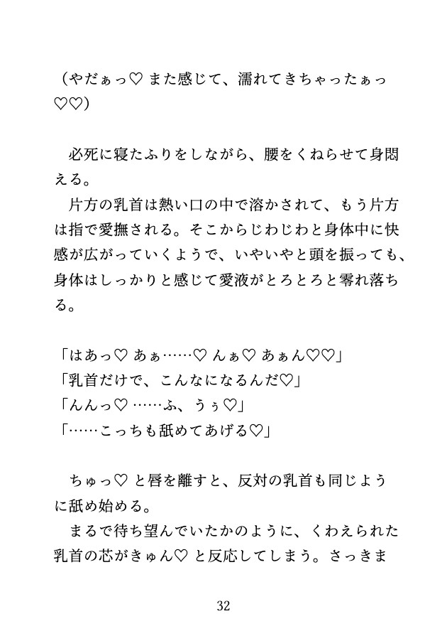 幼馴染に「起こせたら付き合って」と言われ寝たふりをしたら、クリ責めで崩されちゃうカントボーイ [げっか] | DLsiteがるまに 11
