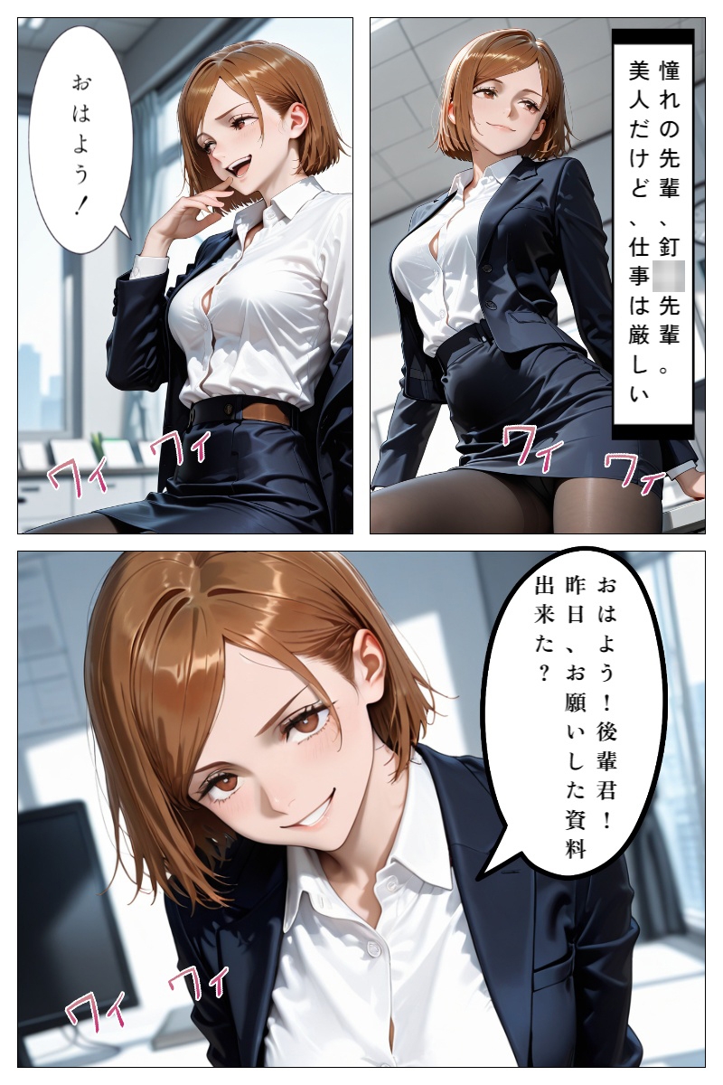 ドSがドMに変わる時_1
