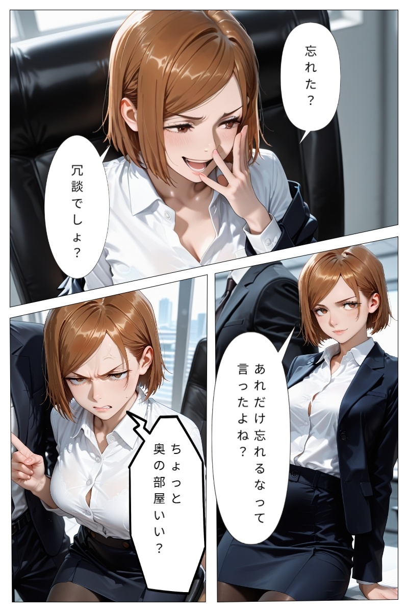 ドSがドMに変わる時_2