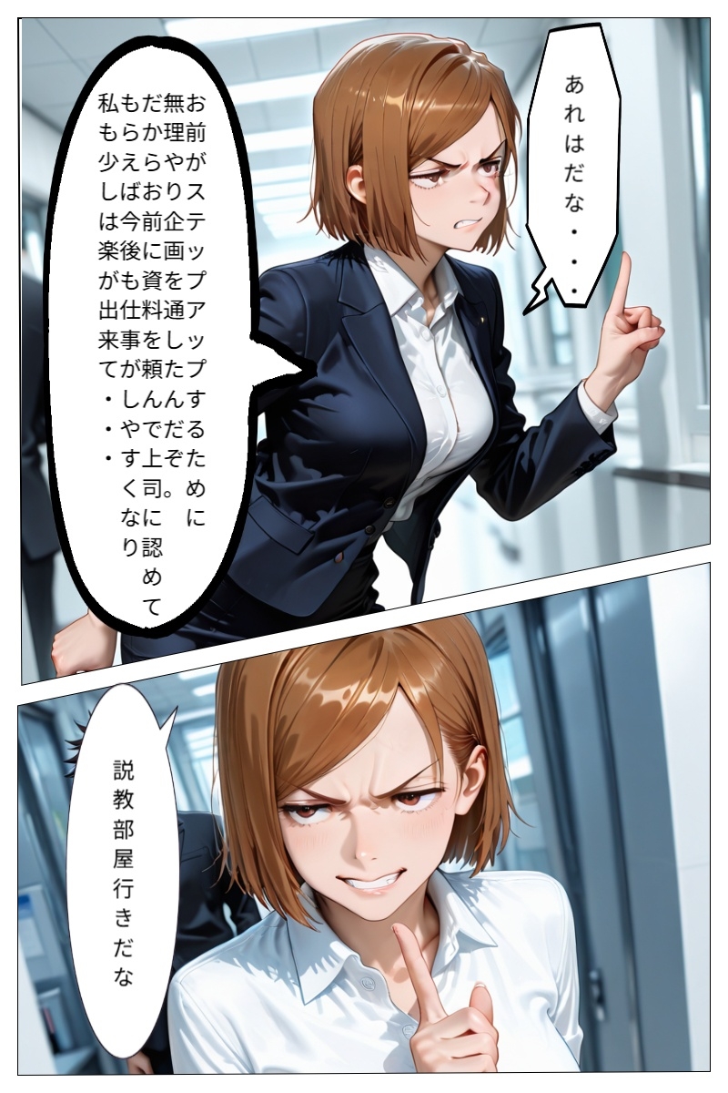 ドSがドMに変わる時_3