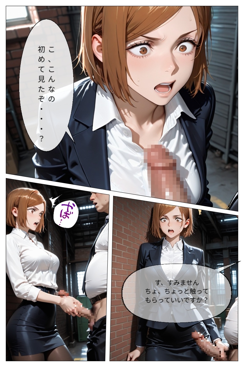 ドSがドMに変わる時_6