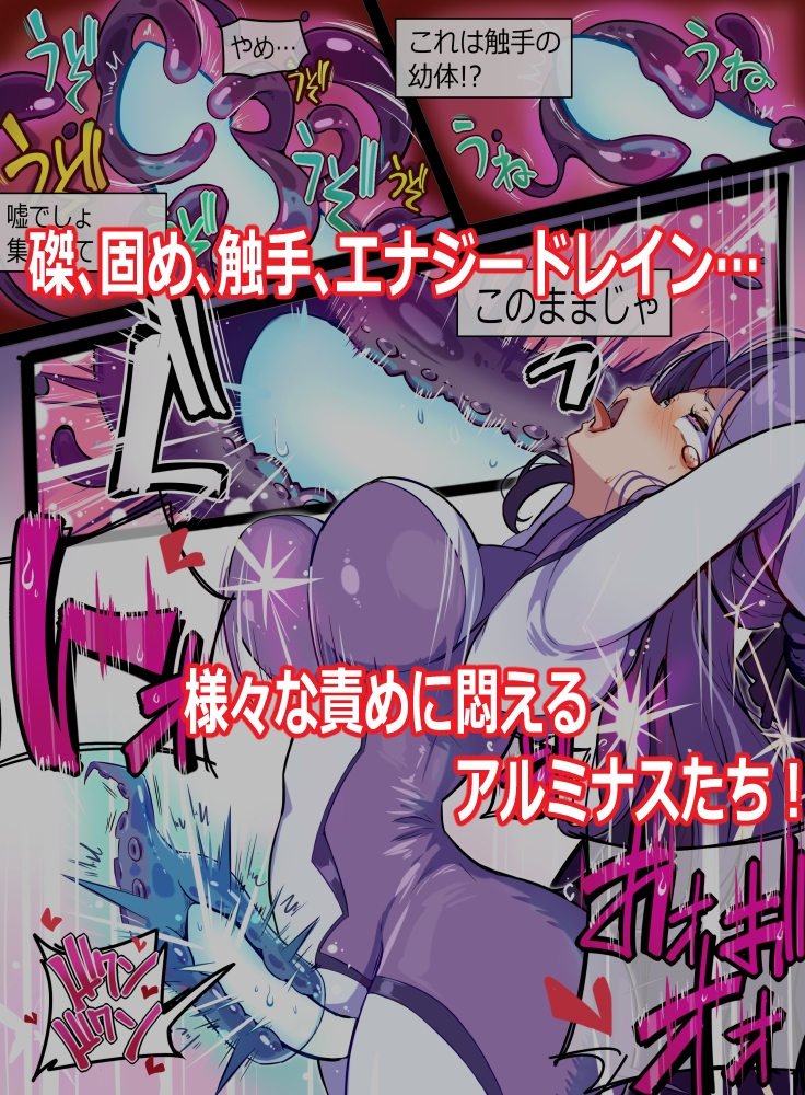 極光女神アルミナエーコ！ (2)-5