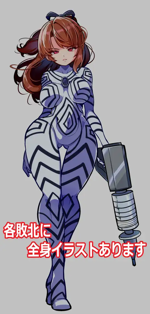 極光女神アルミナエーコ! (2)