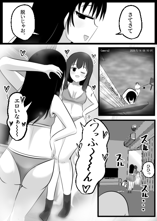 どなどな・どなー～TS願望おじさん入れ替わり～-11