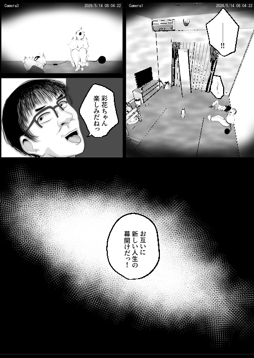 どなどな・どなー～TS願望おじさん入れ替わり～-7