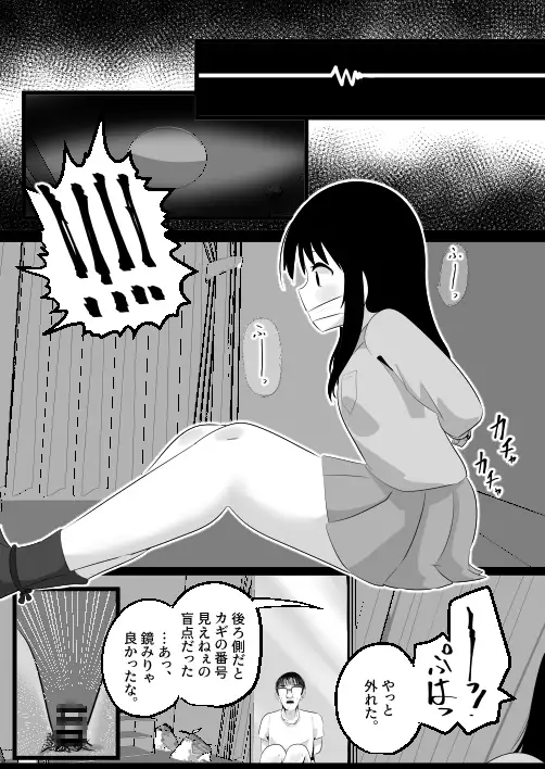 どなどな・どなー～TS願望おじさん入れ替わり～ サンプル画像 7