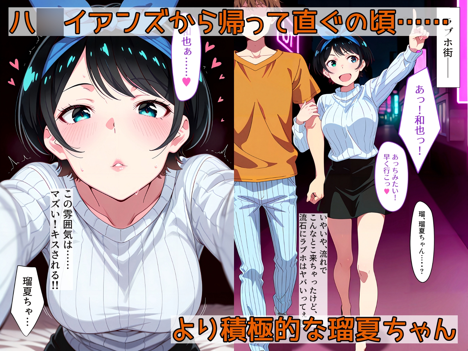 ハ◯イアンズ事件後に今カノ(仮)とらぶらぶえっちしちゃった話 画像2