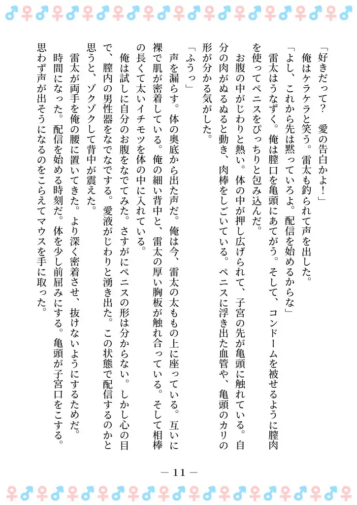 TSFで孕み系 ミヤノシノの場合 サンプル画像 5