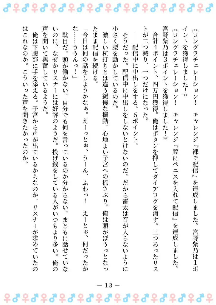 TSFで孕み系 ミヤノシノの場合 サンプル画像 7